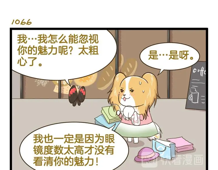 第153话 和情敌融洽的秘诀14