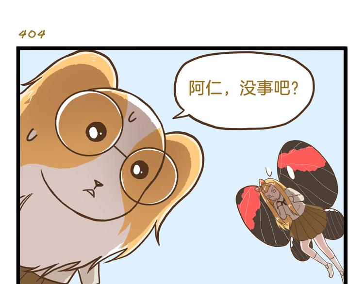 第58话 我只想好好活着22