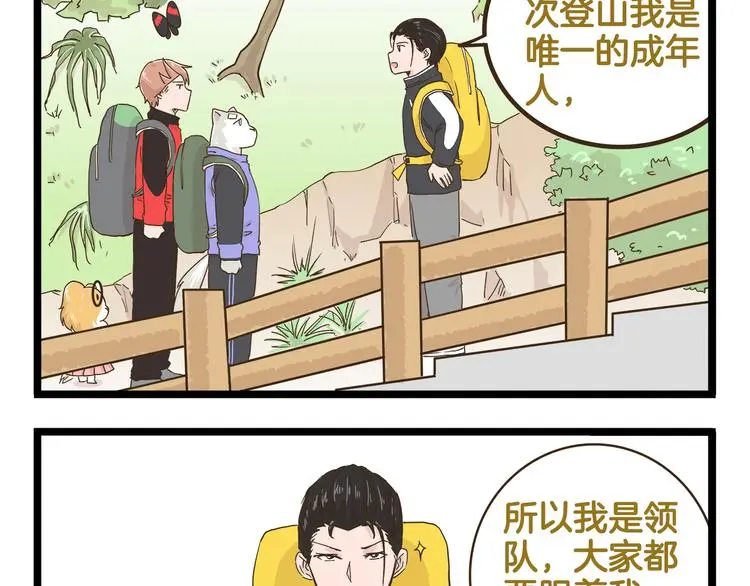 第141话 月饼33