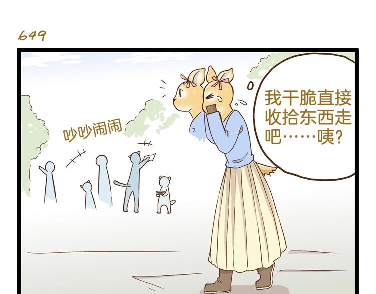 第93话 小鹿老师22