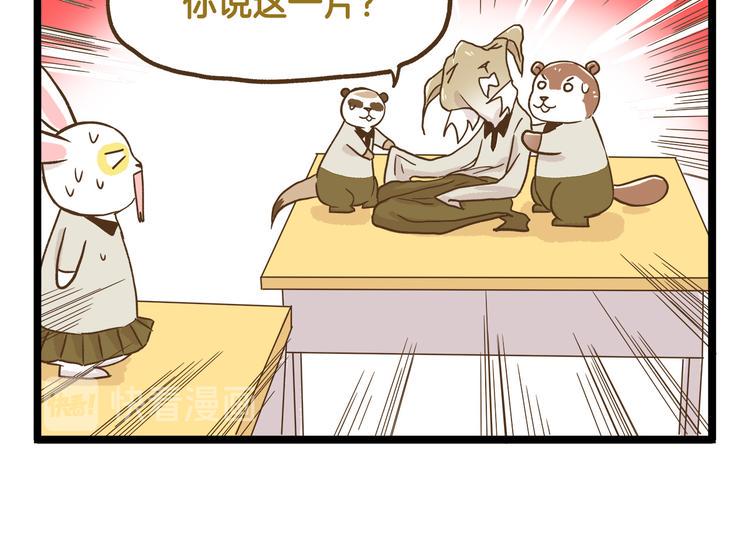第118话 大英雄17
