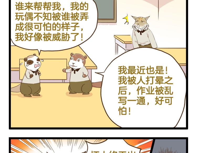 第118话 大英雄4