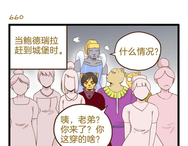 第95话 完美结局哦10