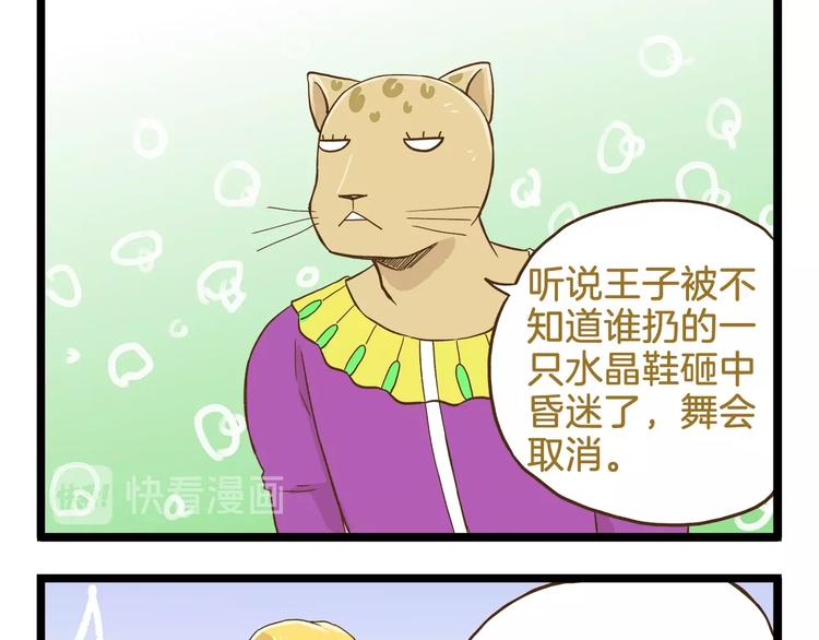第95话 完美结局哦12