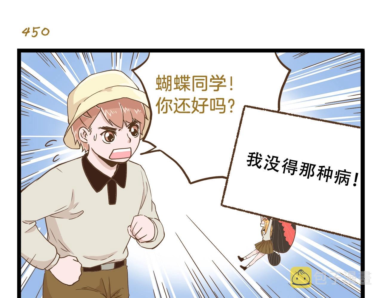 第65话 想方设法10