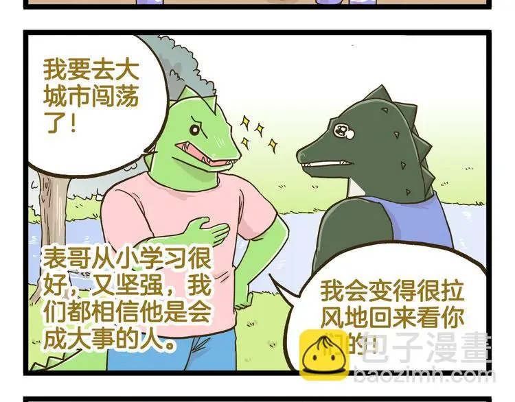 第137话 哥哥请再爱我一次15