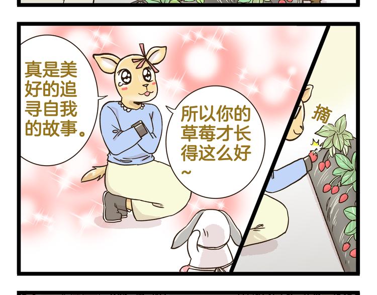 第172话 爆炸草莓15