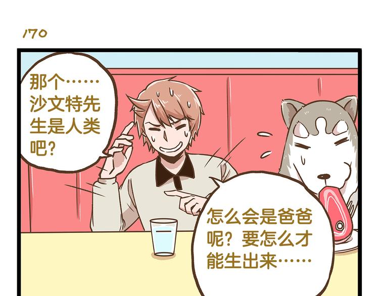 第25话 宠溺老爸！6