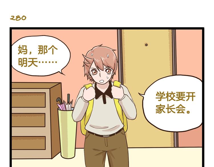 第41话 你们开心就好2
