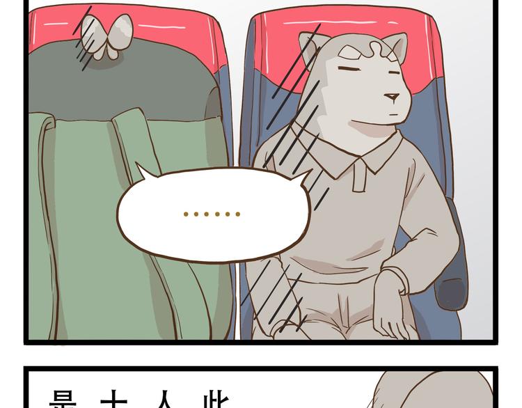 第63话 争宠时刻到了28