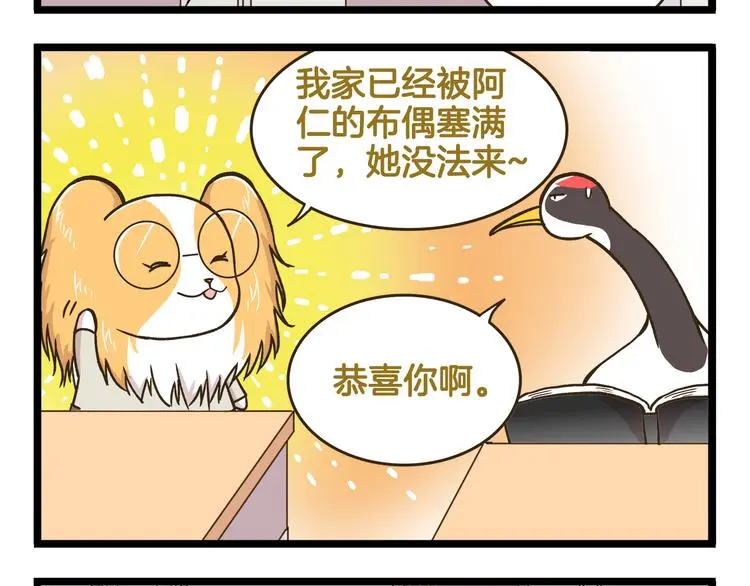 第147话 成长中的离别3