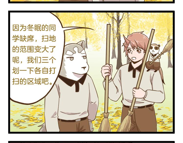 第49话 少年请不要玩火！7
