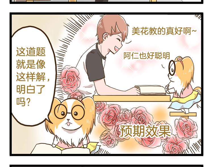 第76话 桃李满天下11