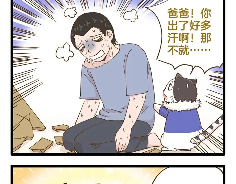 第130话 探病24