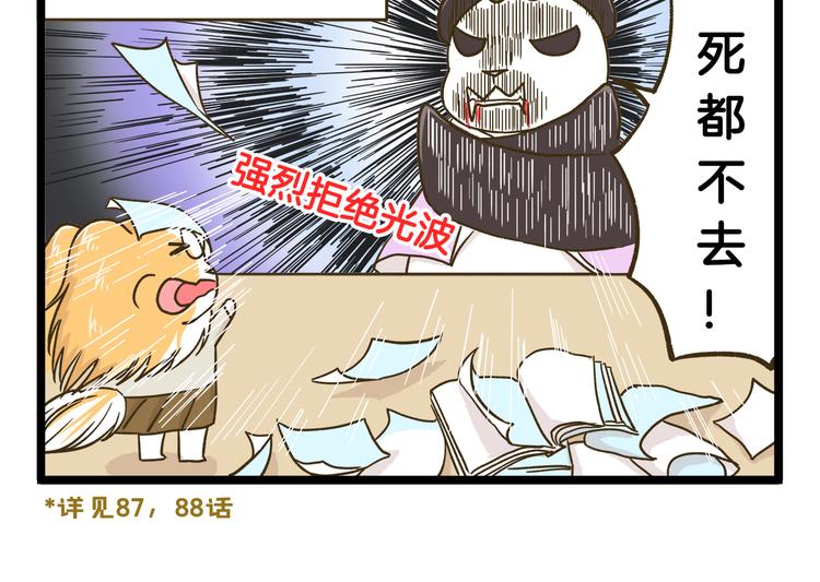 第157话 杨老师别走9