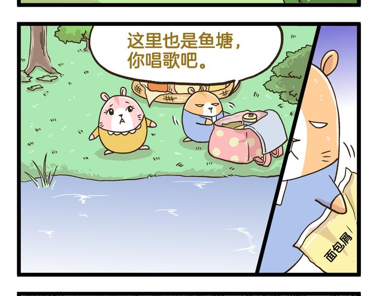 第181话 会唱歌的小仓鼠19