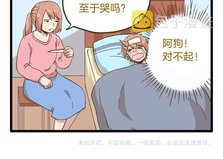 第57话 寒假作业29