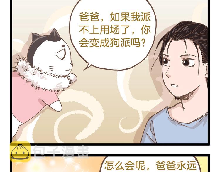 第83话 催稿大魔王24