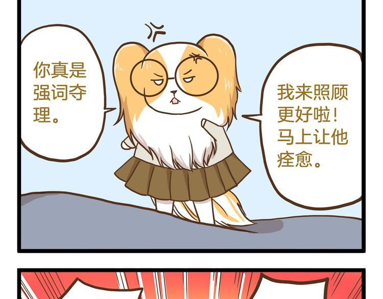 第58话 我只想好好活着24