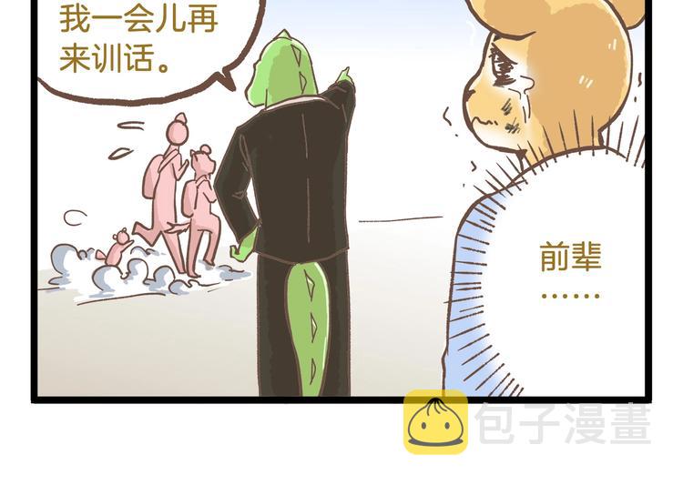 第81话 老师的自尊21