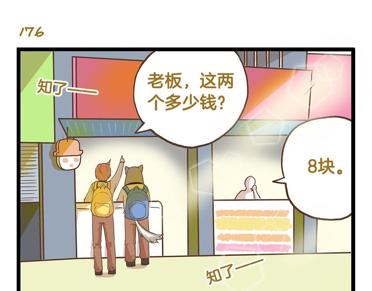 第26话 最坑的队友！2