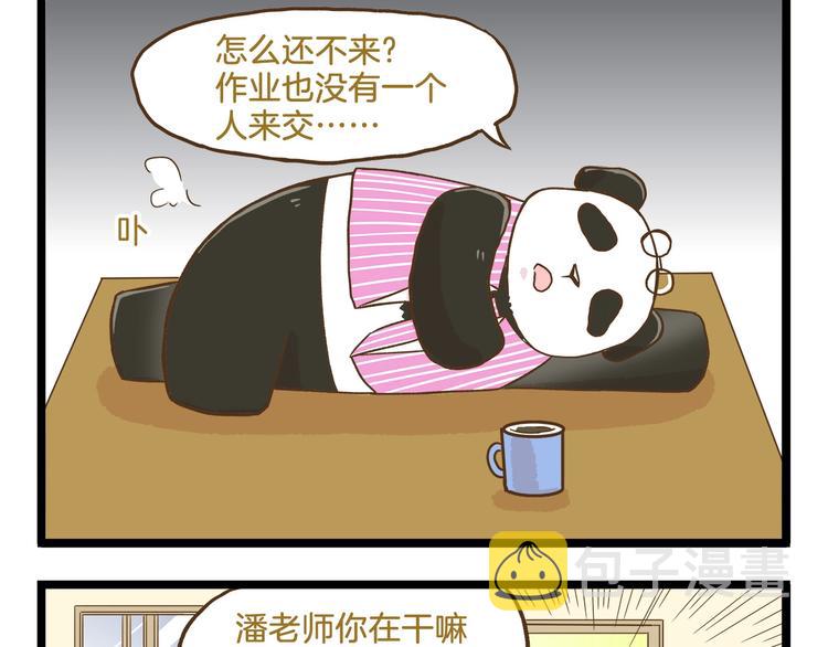 第87话 换个班吧~16