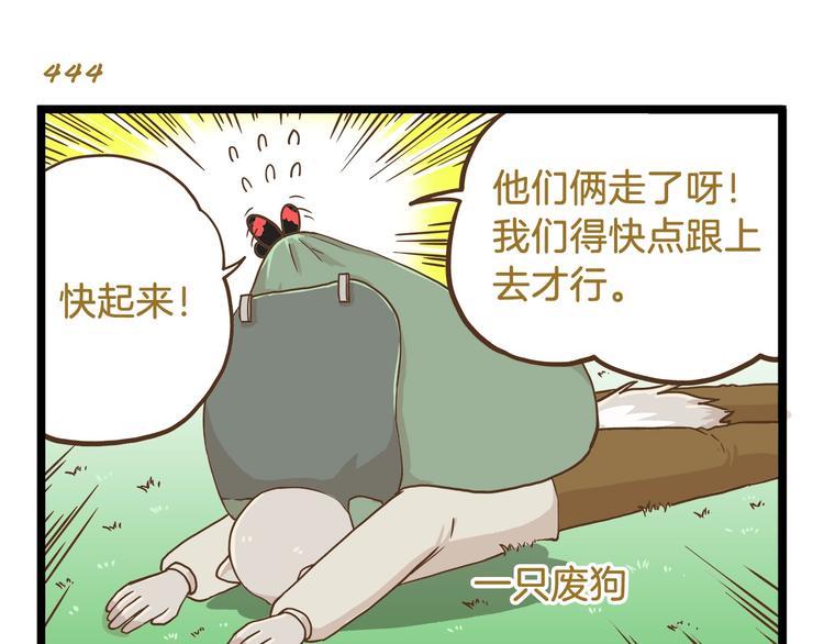 第64话 我酸了14