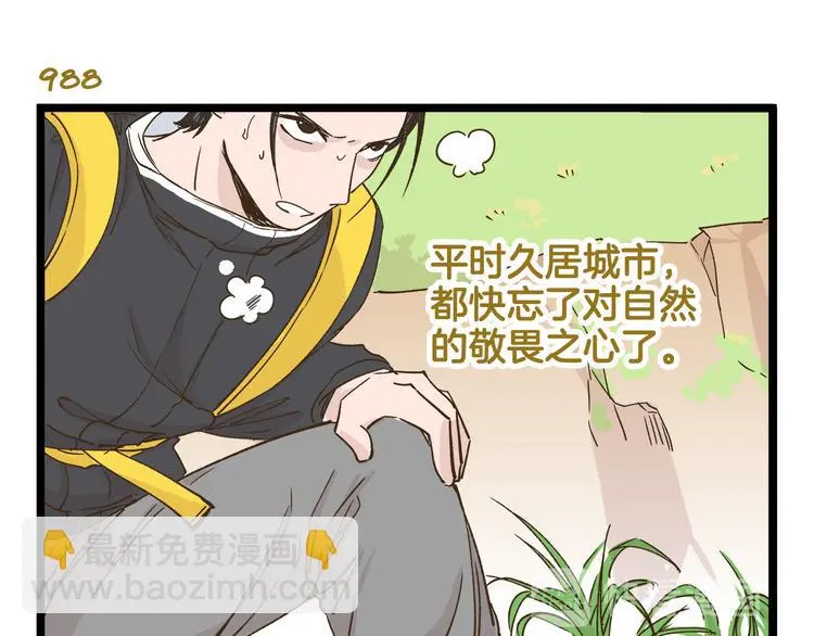 第142话 登山历险记 上篇6
