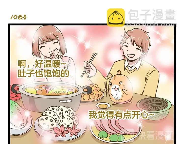 第155话 布丁的腹肌26