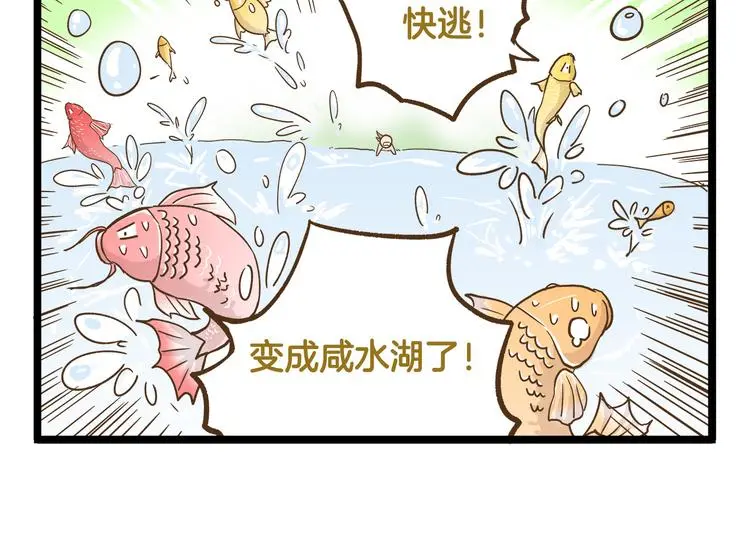 第128话 儿童节9