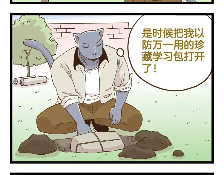 第128话 儿童节19