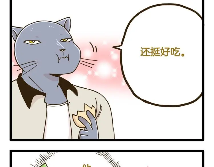 第132话 赛龙舟16