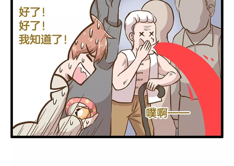 第14话 誓死保卫仓鼠！17
