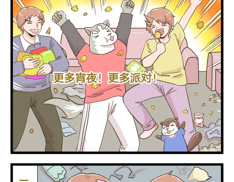 第182话 饲养爸爸手册24