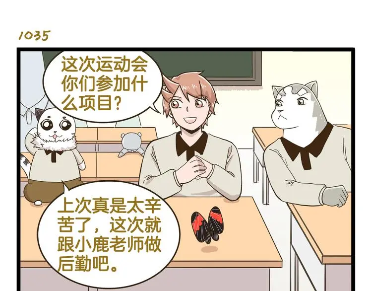 第149话 最强爱的战衣2