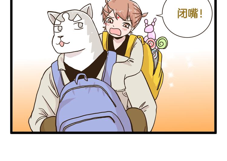 第178话 人类幼崽？29