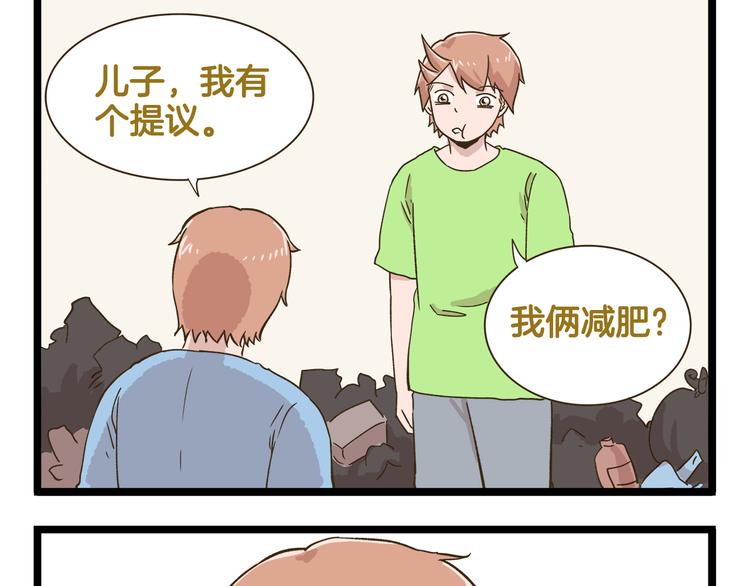 第182话 饲养爸爸手册28