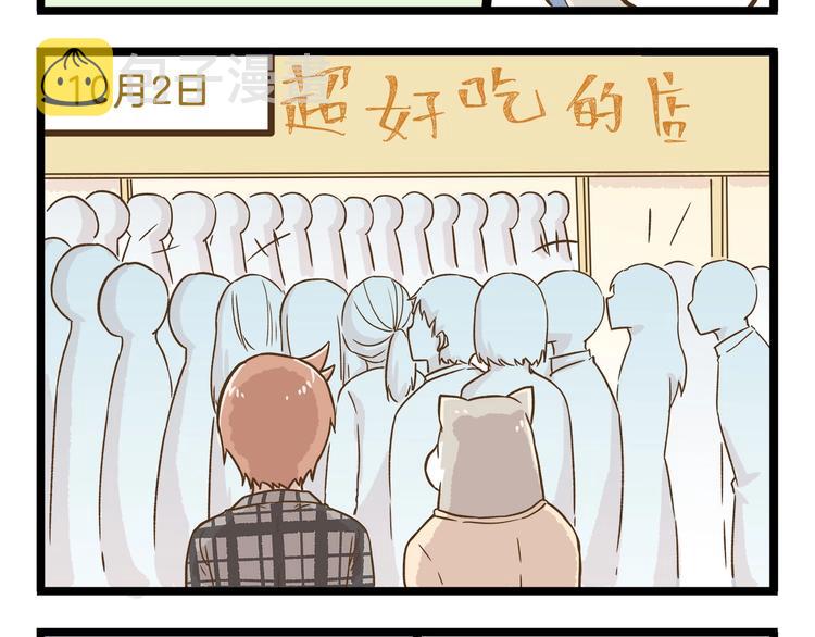 第91话 我好快乐…7
