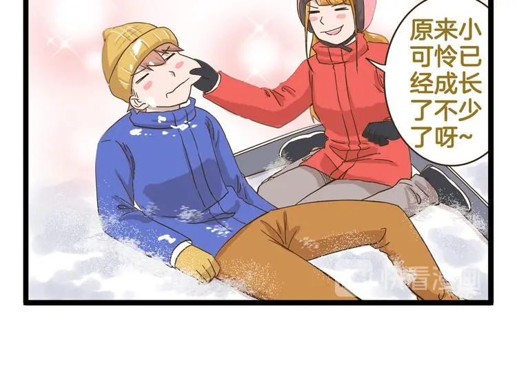 第154话  姐姐的一见钟情？21