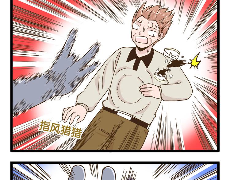 第116话 作死28