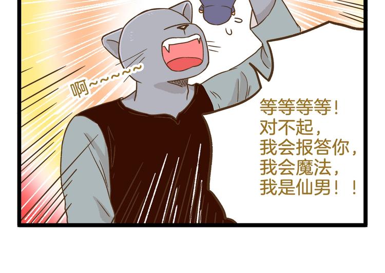 第94话 灰小伙篇25