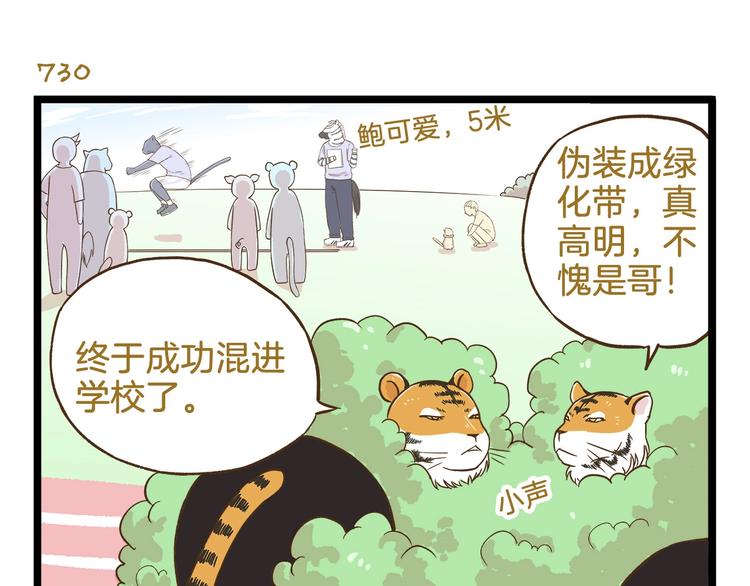 第105话 鲍可爱中计10