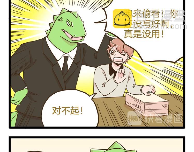 第103话 志愿调查24