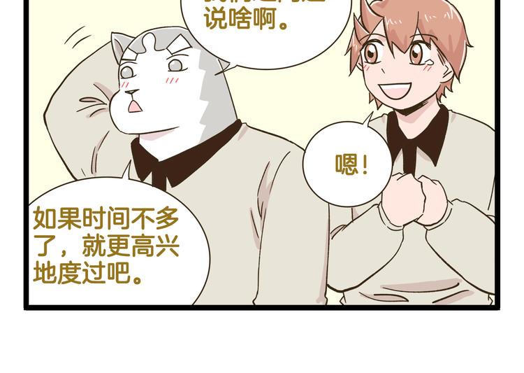 第183话 告别预警29