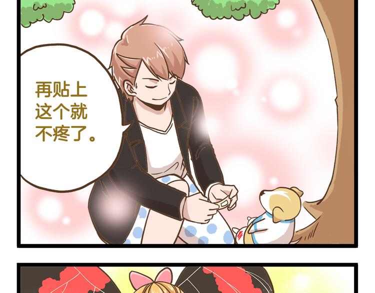 第38话 恋爱脑~28