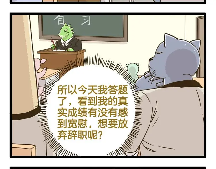 第157话 杨老师别走15