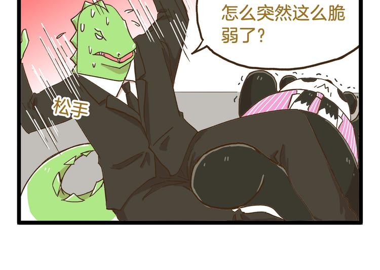 第73话 鹿老师回来啦13