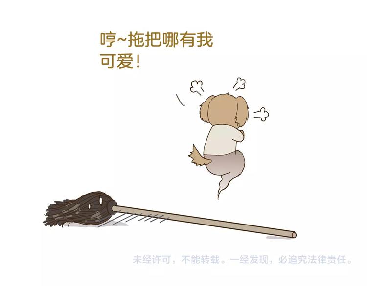 第77话 惊声尖笑30