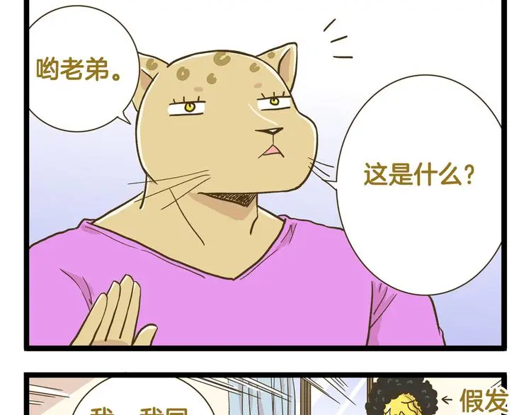 第161话 令人头大的奖杯12