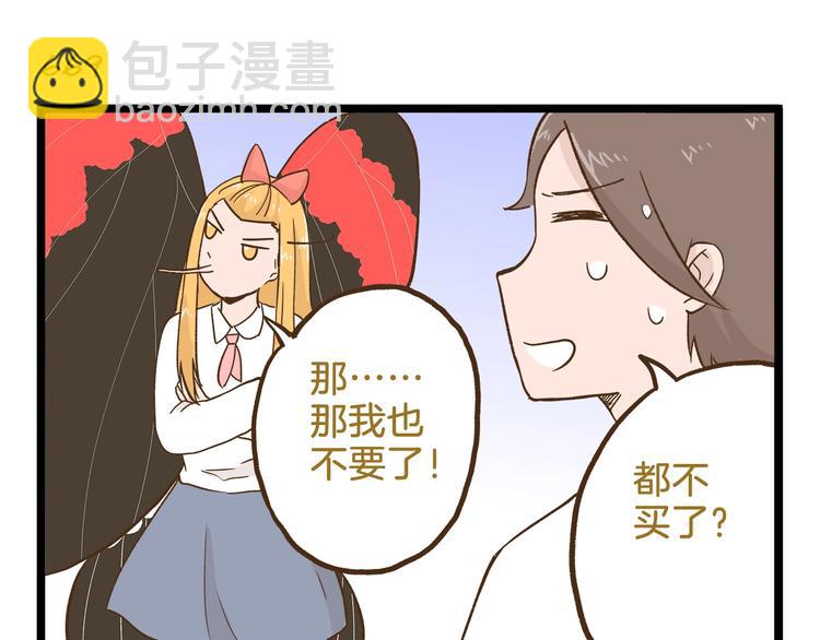 第96话 不买拉倒！18